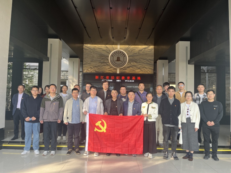浙江省法纪教育基地.jpg